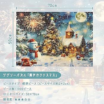 Amazon | MISITU ジグソーパズル 1000ピース パズル 風景 絵画